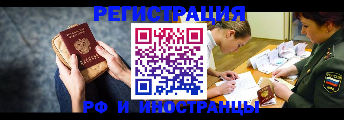 прописка законно в Алатыре
