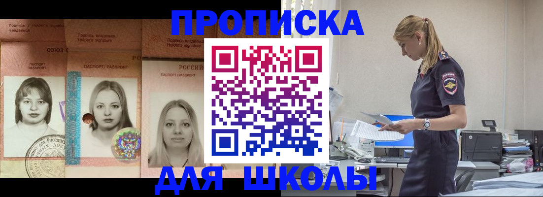 прописка от собственника в Алатыре