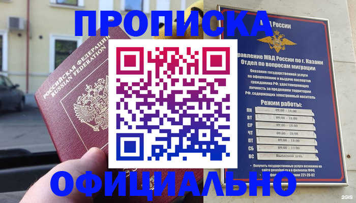 временная регистрация госуслуги в Алатыре